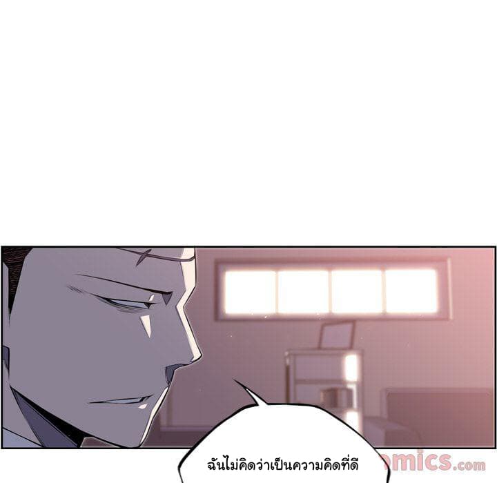 SuperNova page 82
