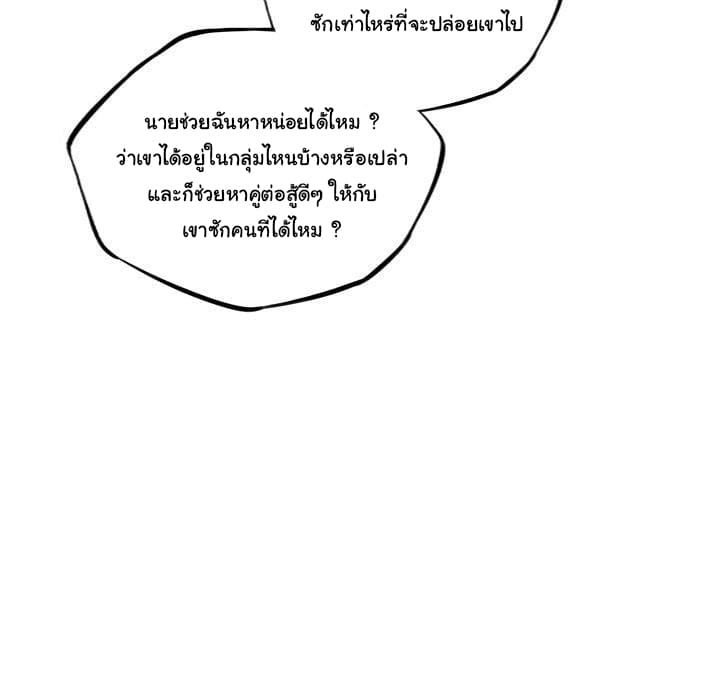 SuperNova page 83