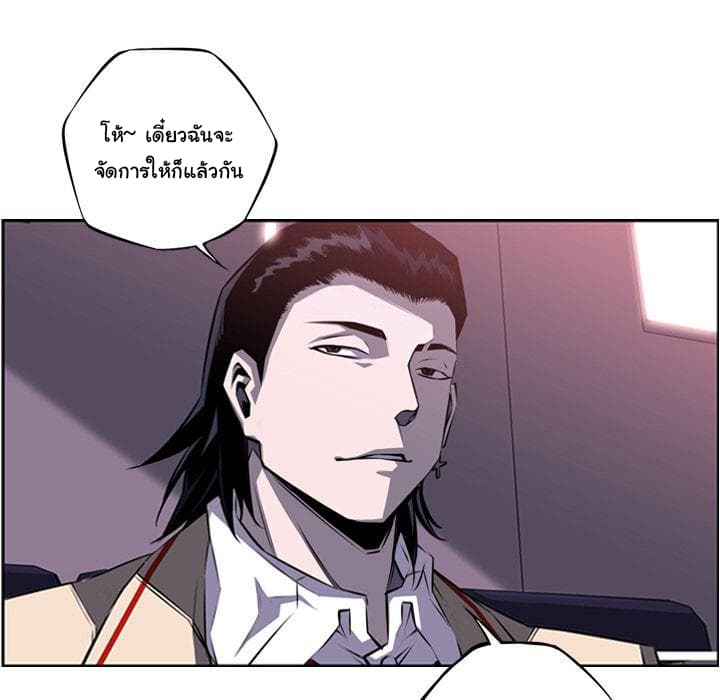 SuperNova page 84