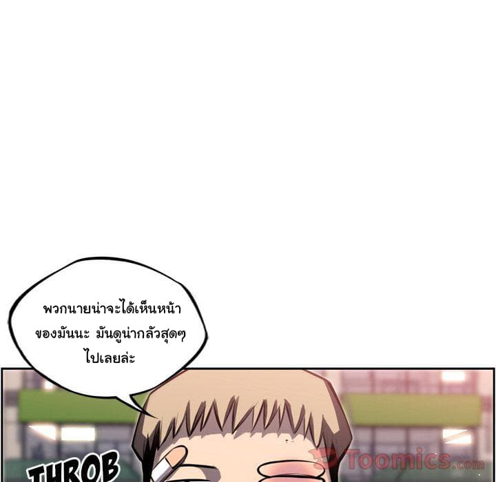 SuperNova page 87