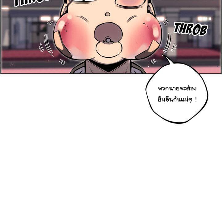 SuperNova page 88