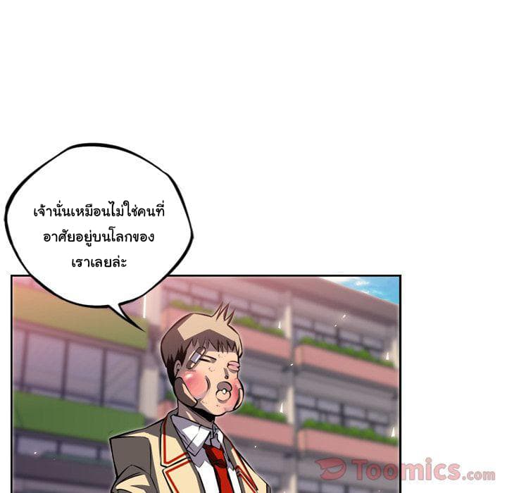 SuperNova page 89