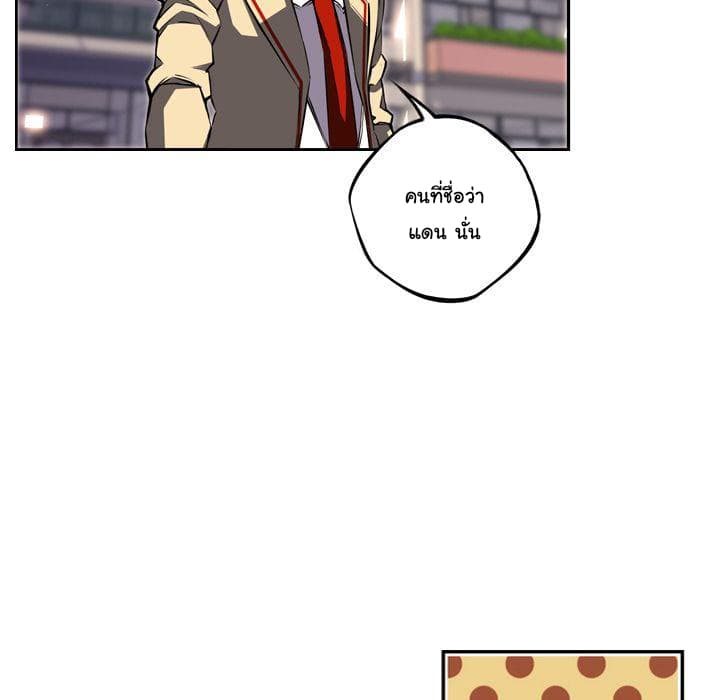 SuperNova page 90