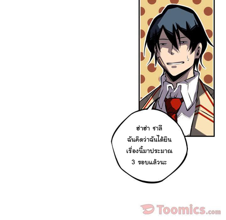 SuperNova page 91