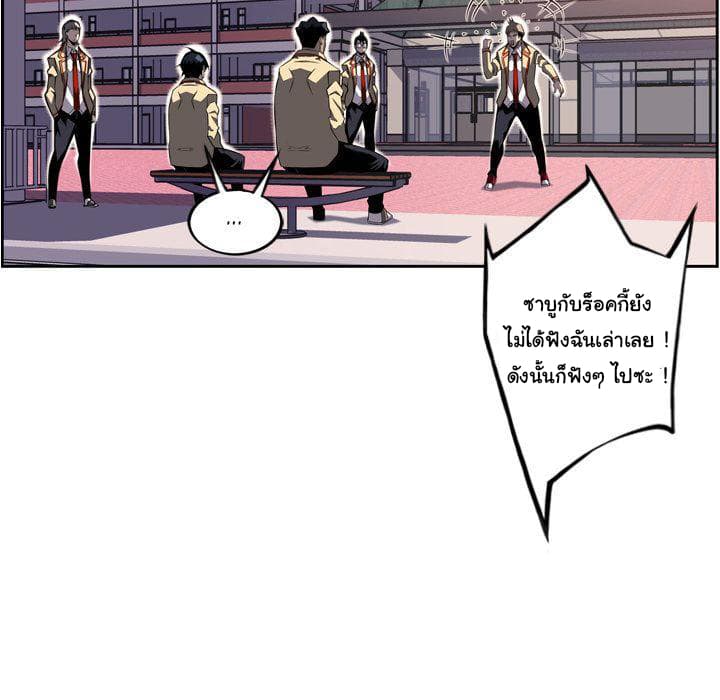 SuperNova page 93