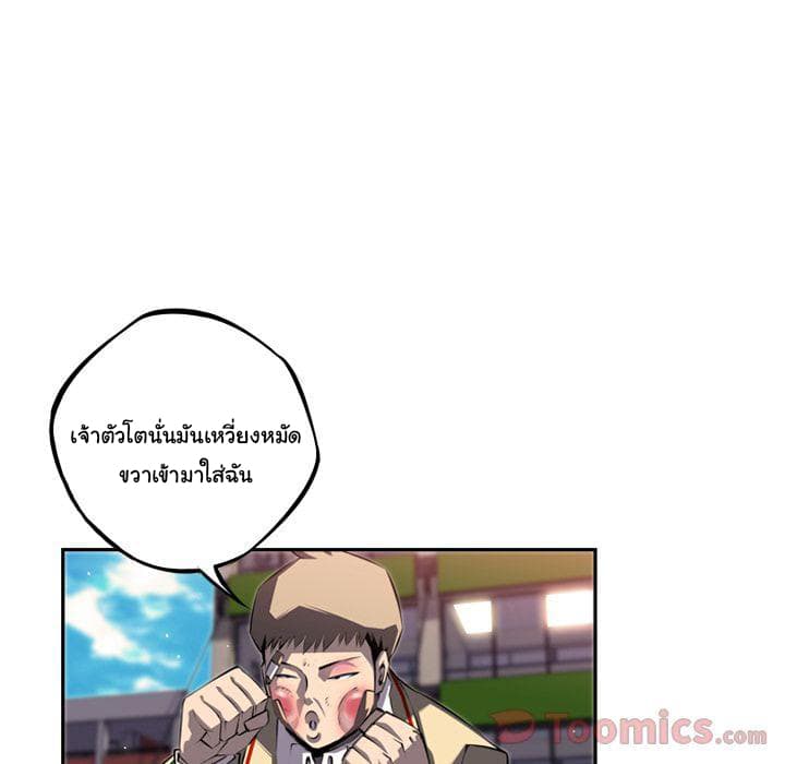 SuperNova page 94