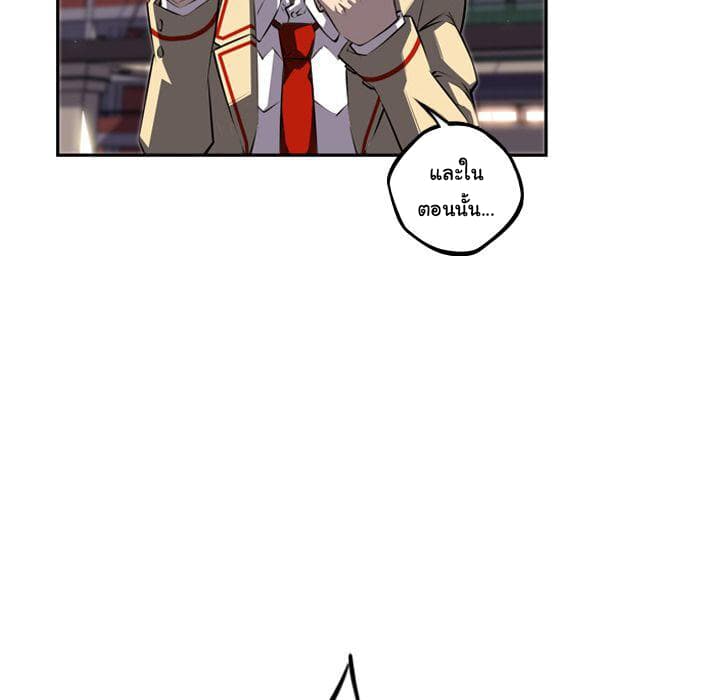 SuperNova page 95