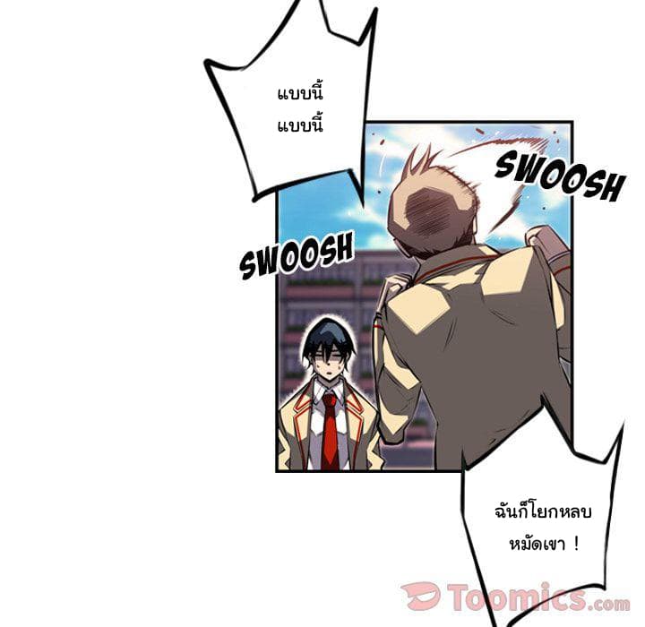 SuperNova page 96