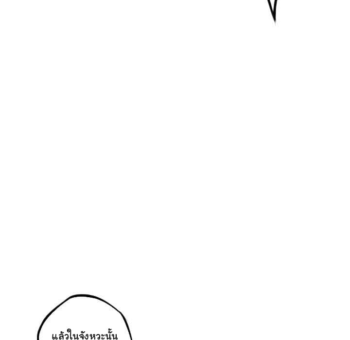 SuperNova page 97