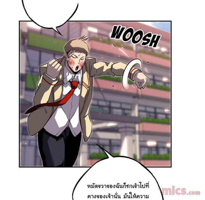 SuperNova page 98