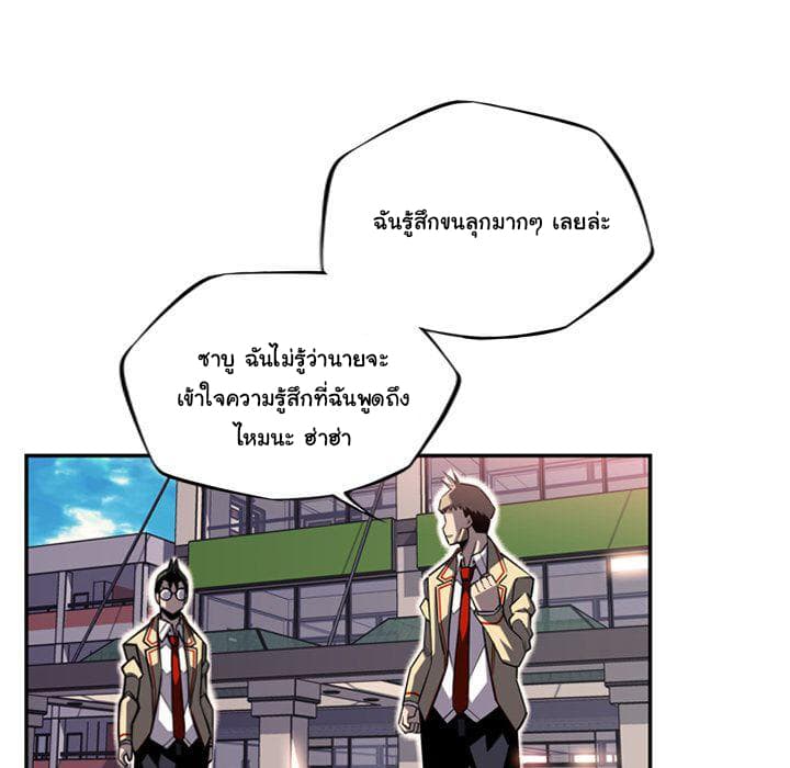 SuperNova page 101
