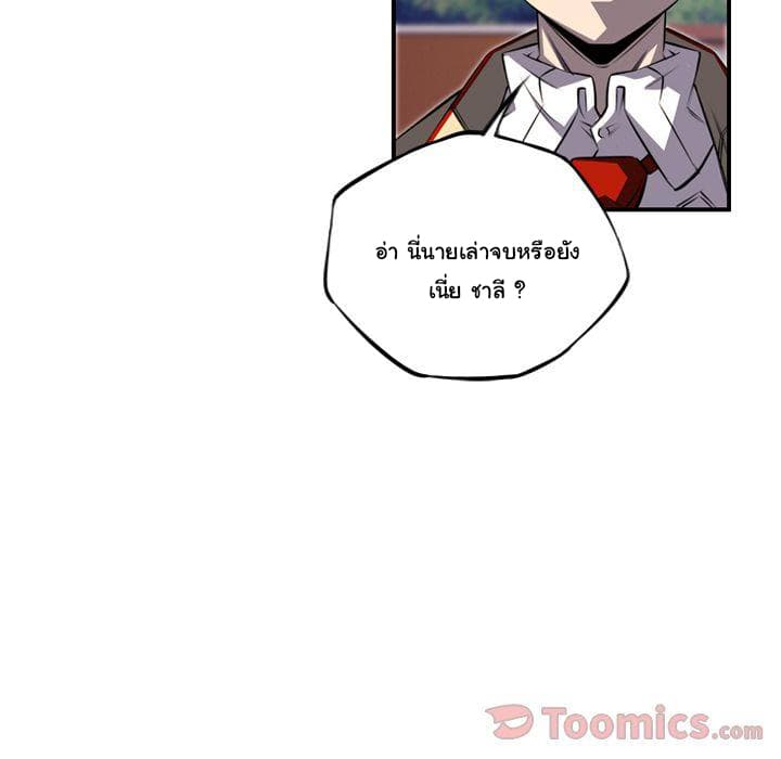 SuperNova page 103