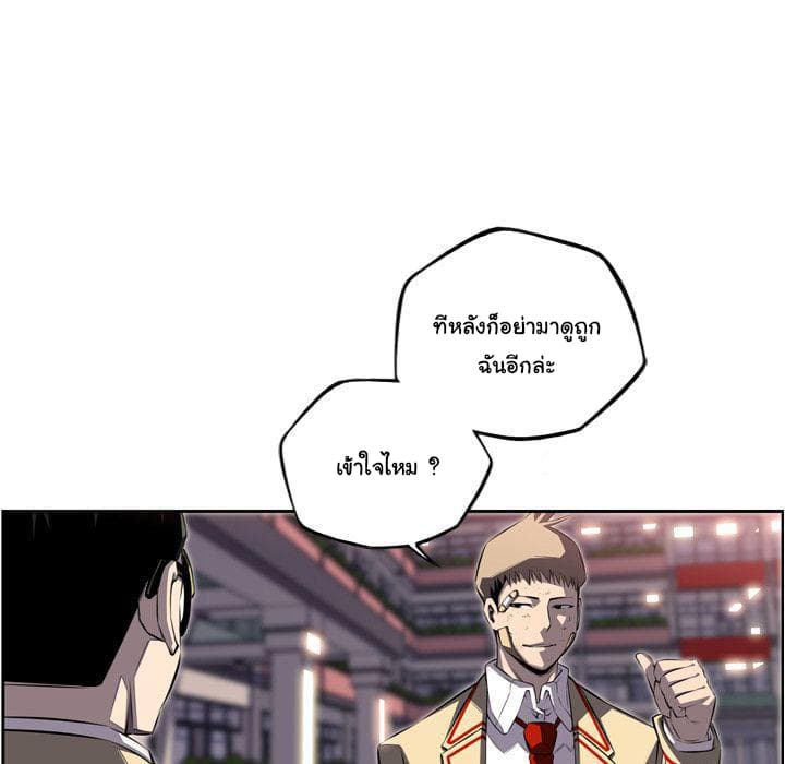 SuperNova page 104