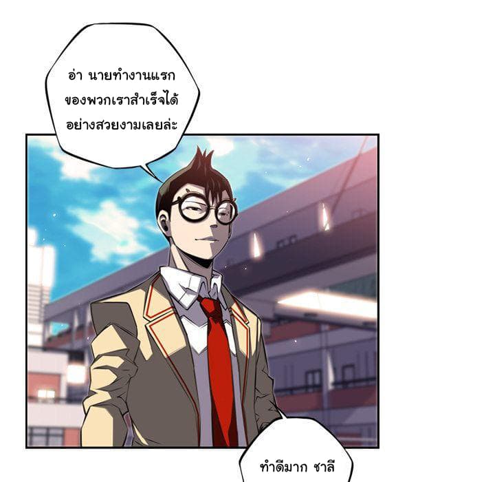 SuperNova page 106