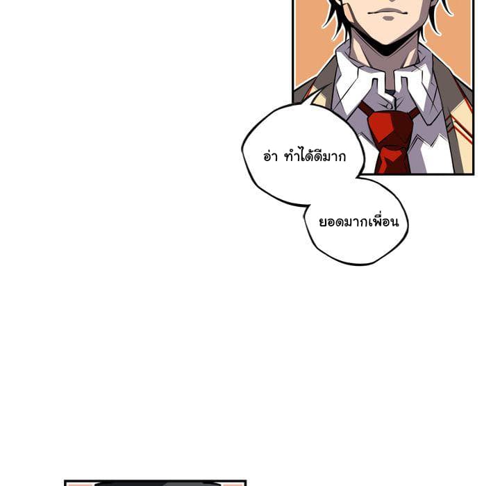 SuperNova page 108