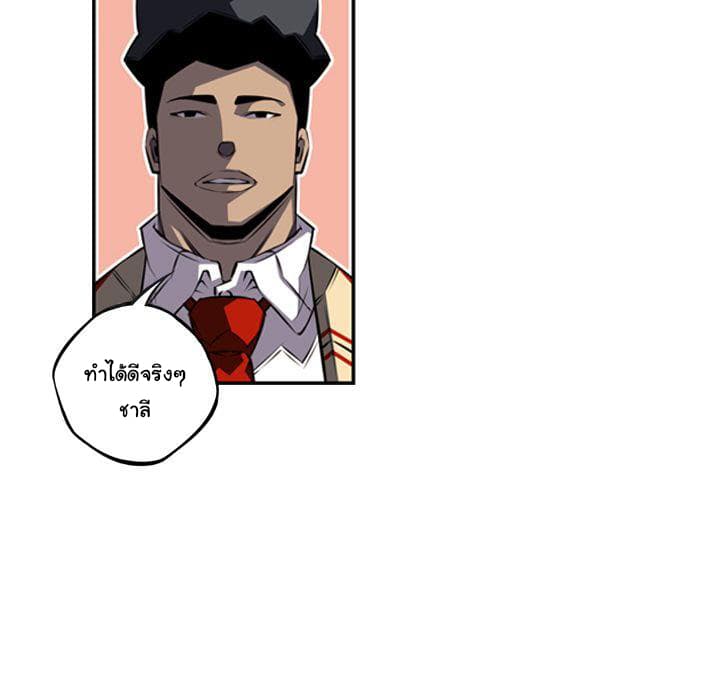 SuperNova page 109