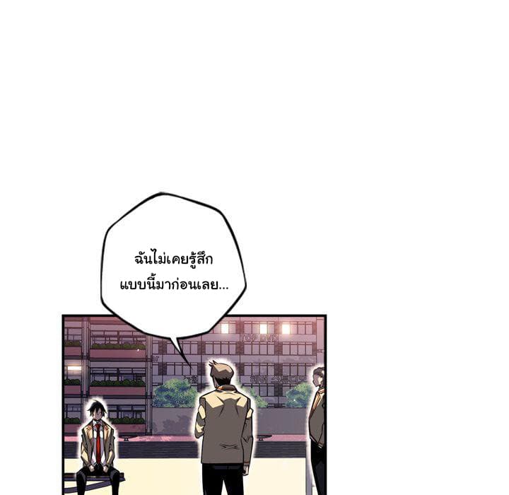 SuperNova page 111
