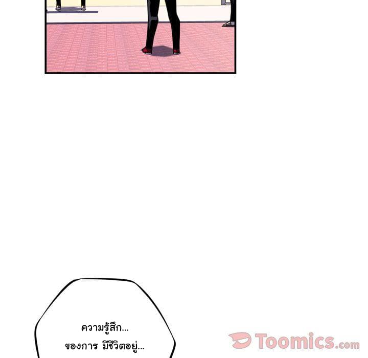 SuperNova page 112