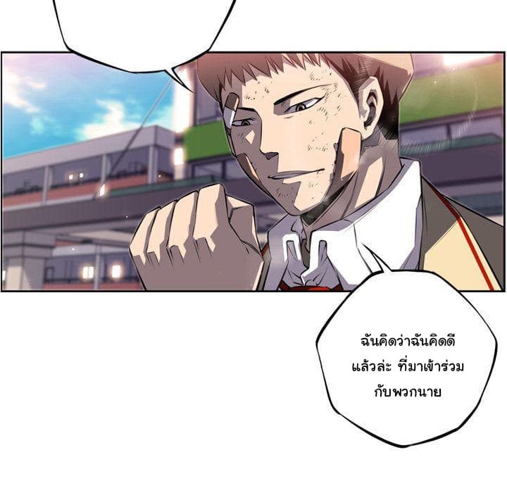 SuperNova page 113