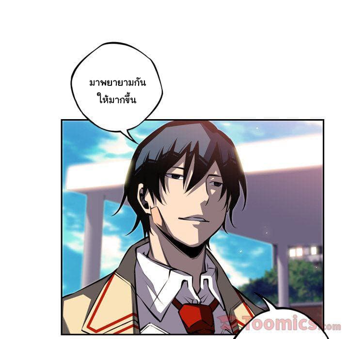 SuperNova page 116