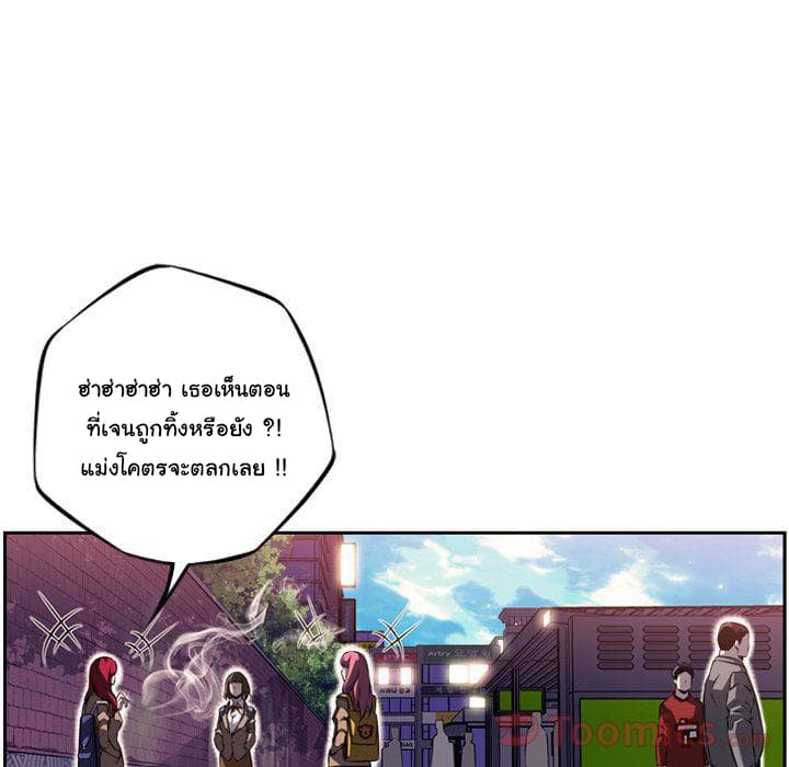 SuperNova page 119