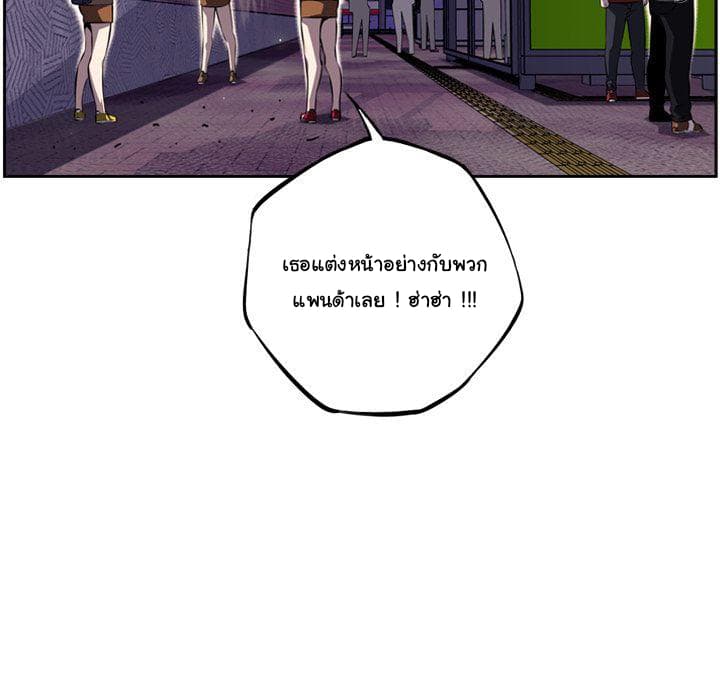SuperNova page 120