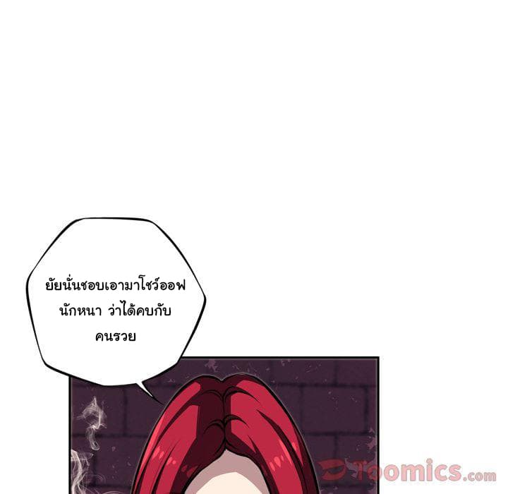 SuperNova page 121