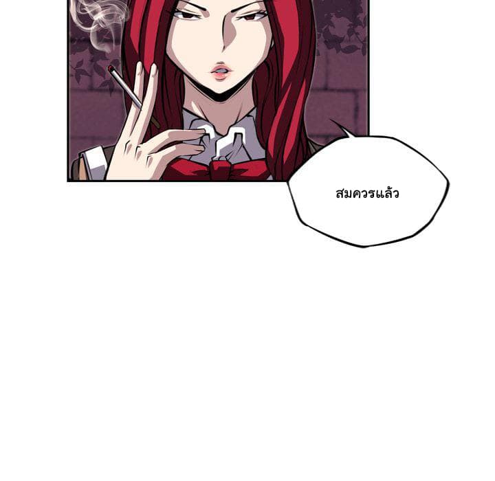 SuperNova page 122