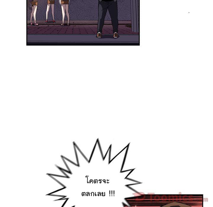 SuperNova page 125