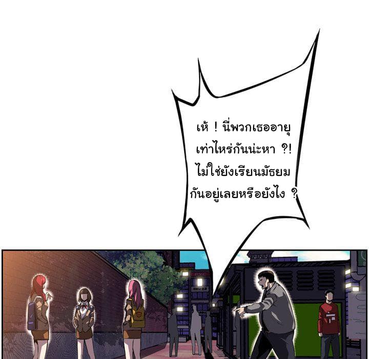 SuperNova page 127
