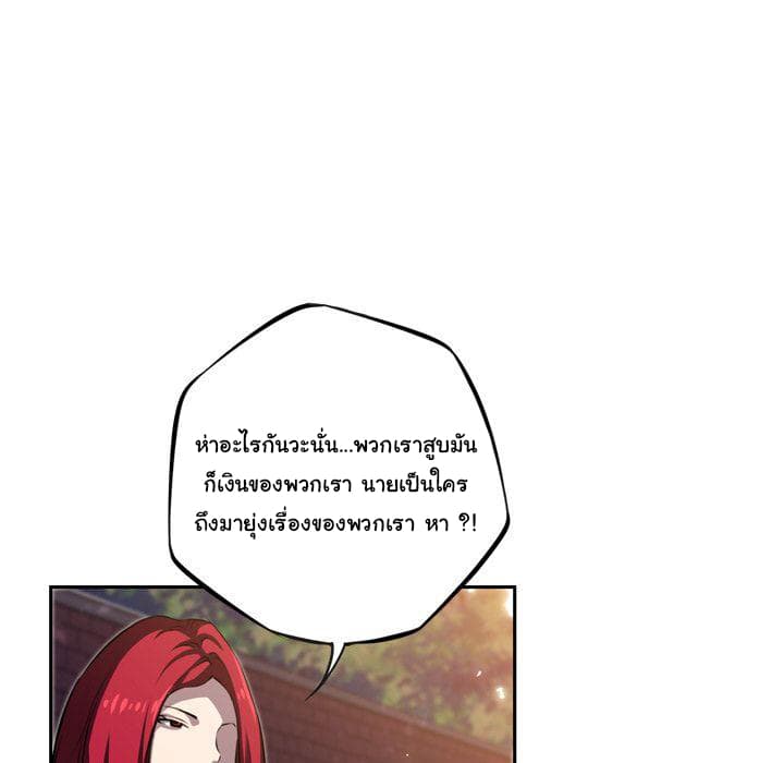 SuperNova page 129