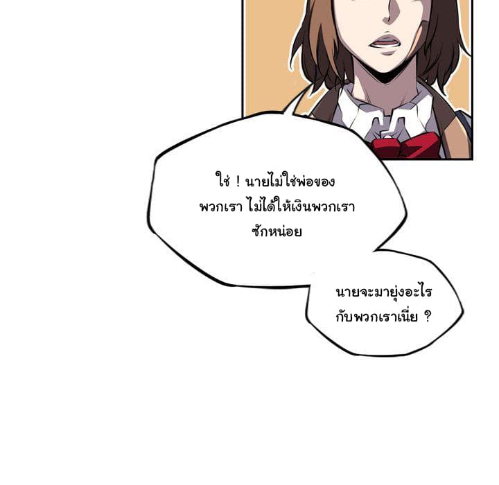 SuperNova page 131