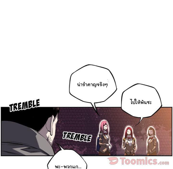 SuperNova page 132