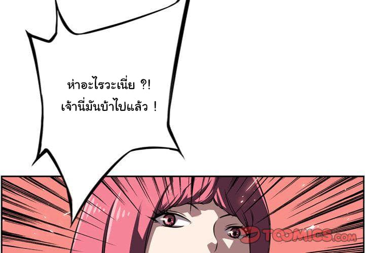 SuperNova page 3