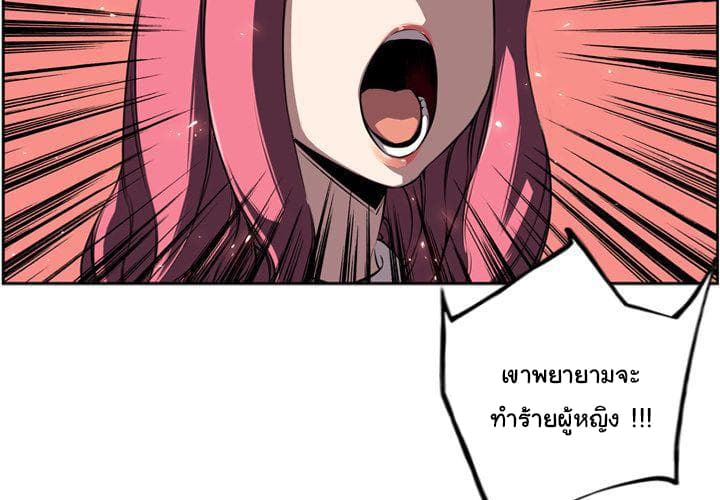 SuperNova page 4