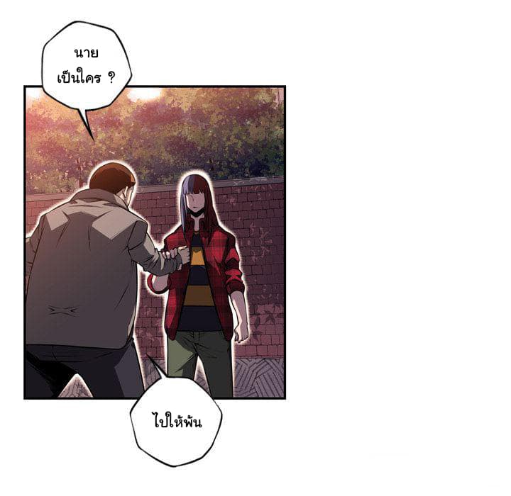 SuperNova page 12