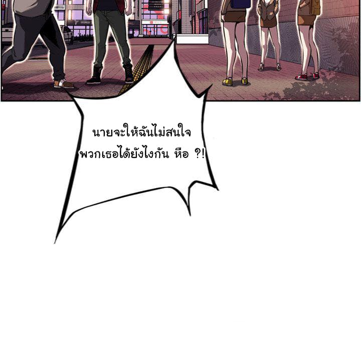SuperNova page 16