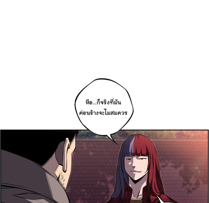 SuperNova page 17