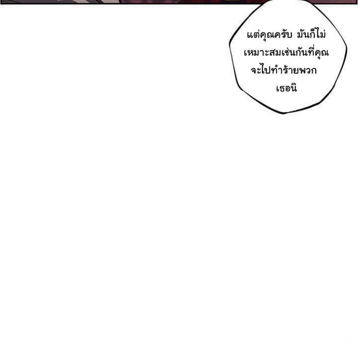 SuperNova page 18