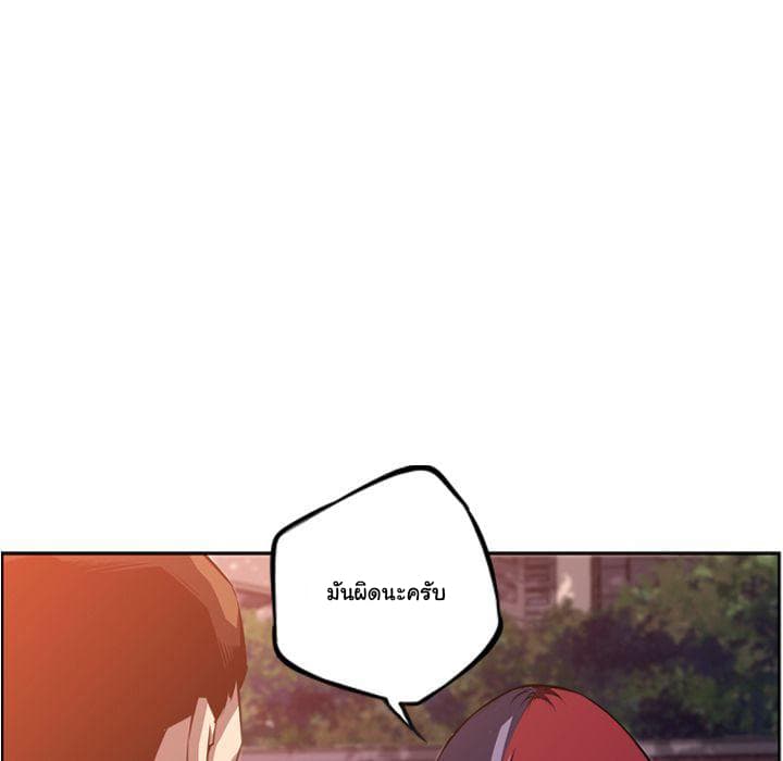 SuperNova page 19