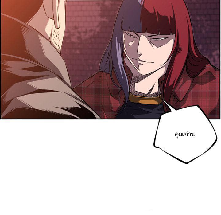 SuperNova page 20