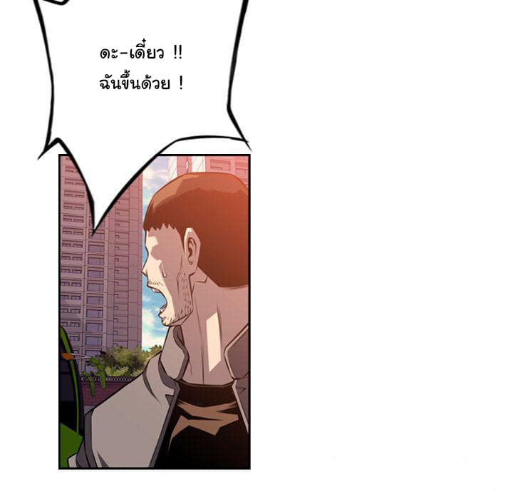 SuperNova page 24