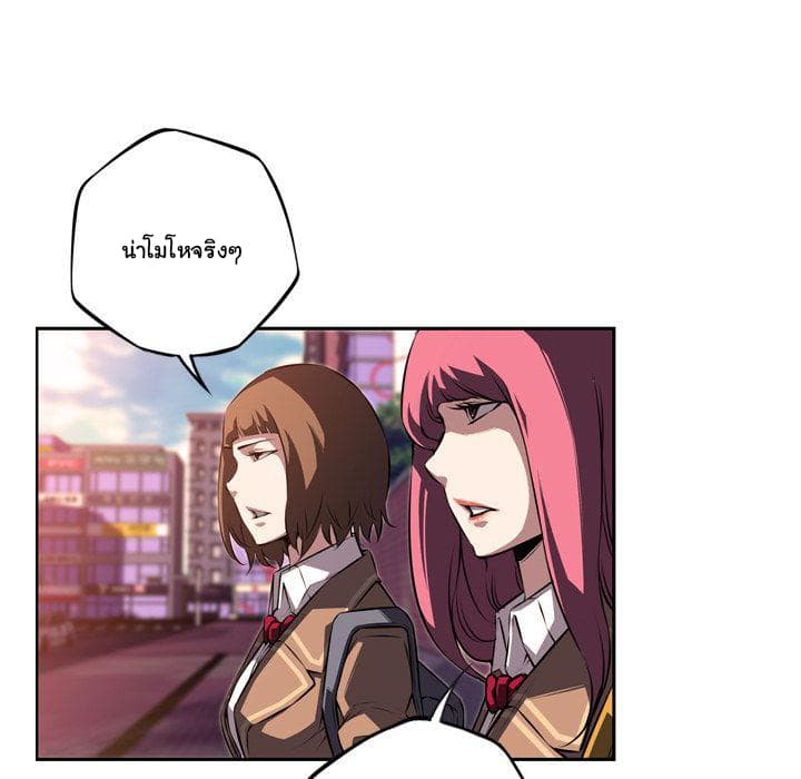 SuperNova page 27