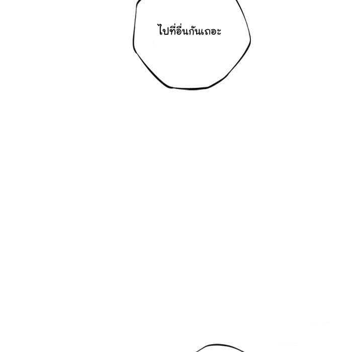 SuperNova page 28