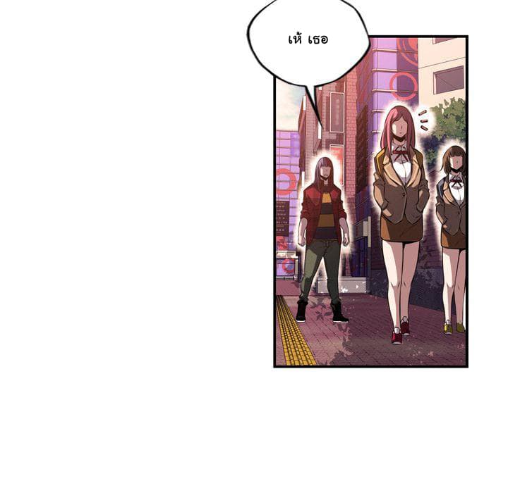 SuperNova page 29