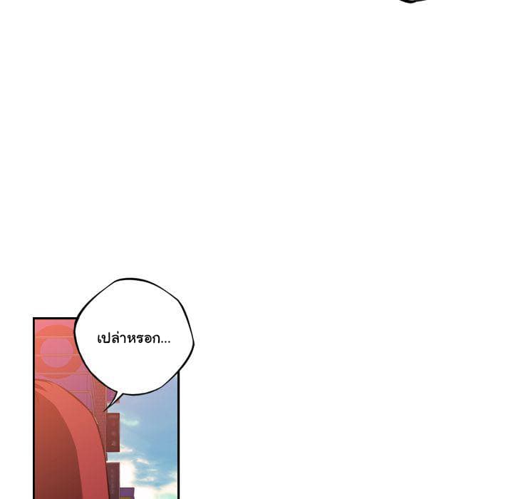 SuperNova page 31