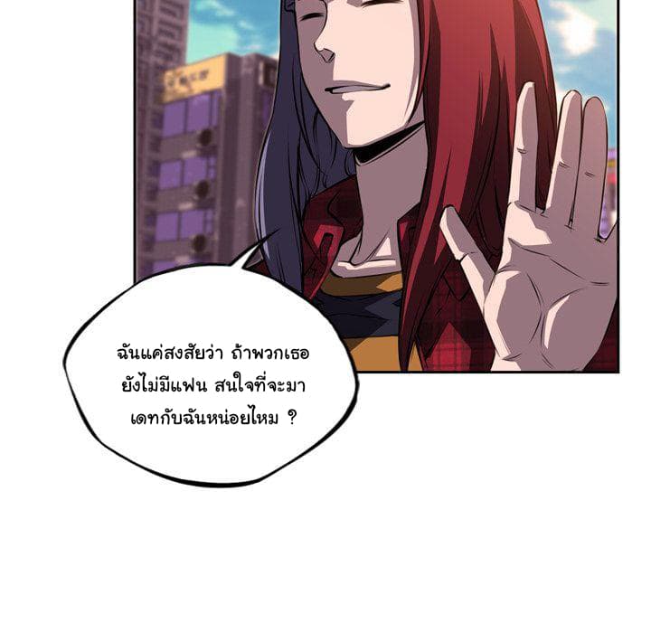 SuperNova page 33