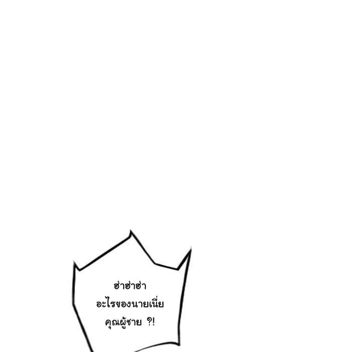 SuperNova page 35
