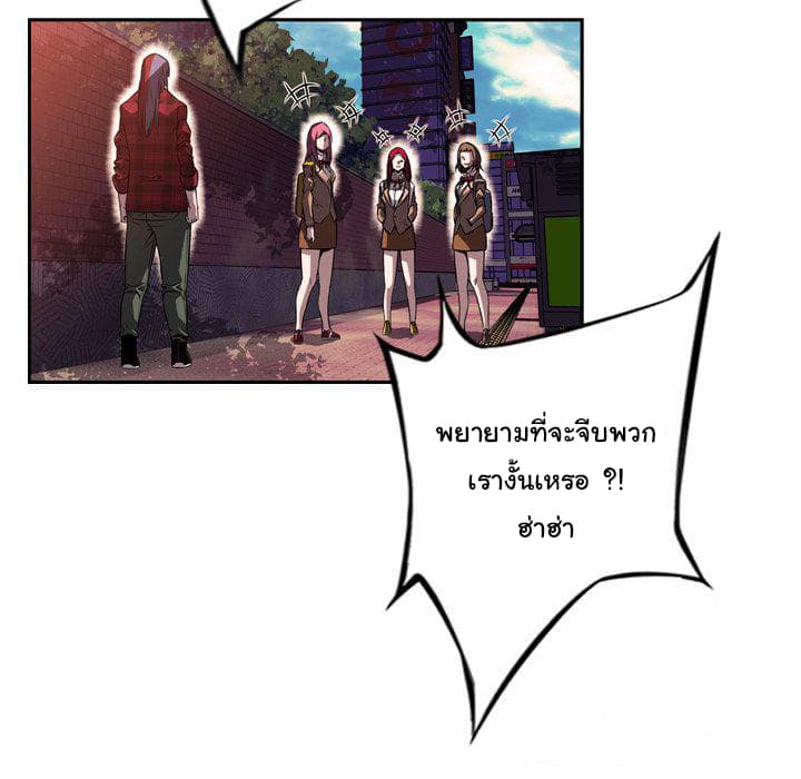 SuperNova page 36