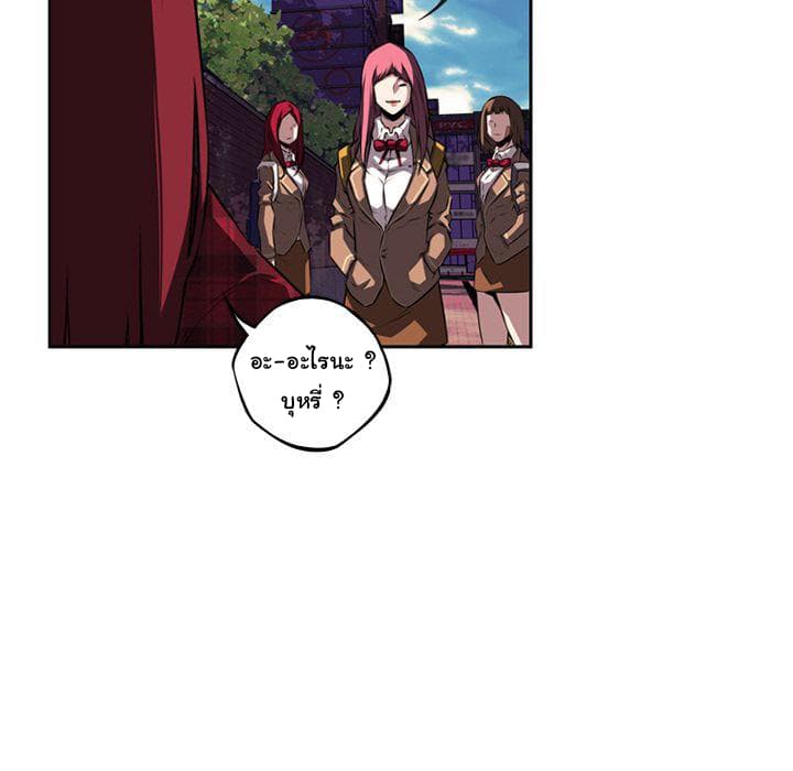 SuperNova page 39